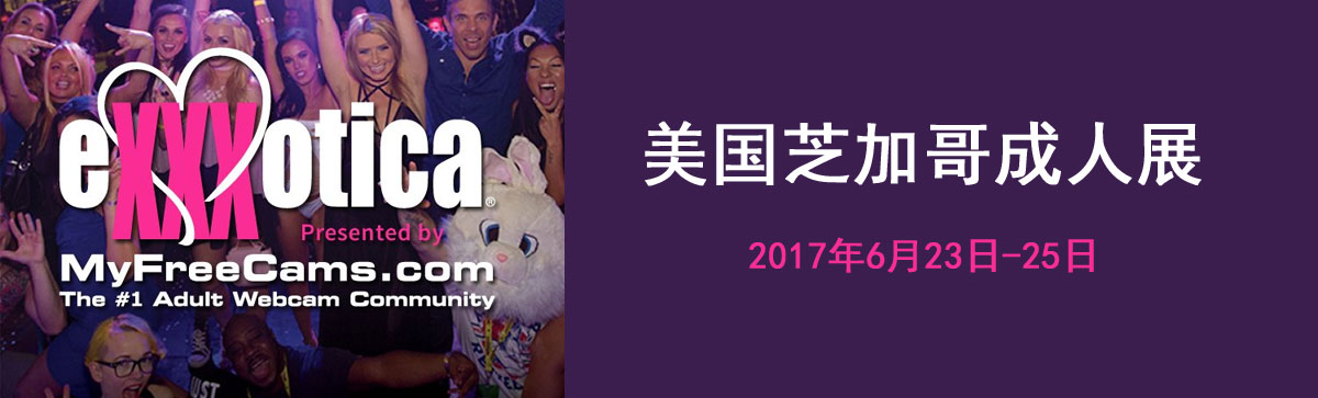 2017eXXXotica֥Ӹչbanner