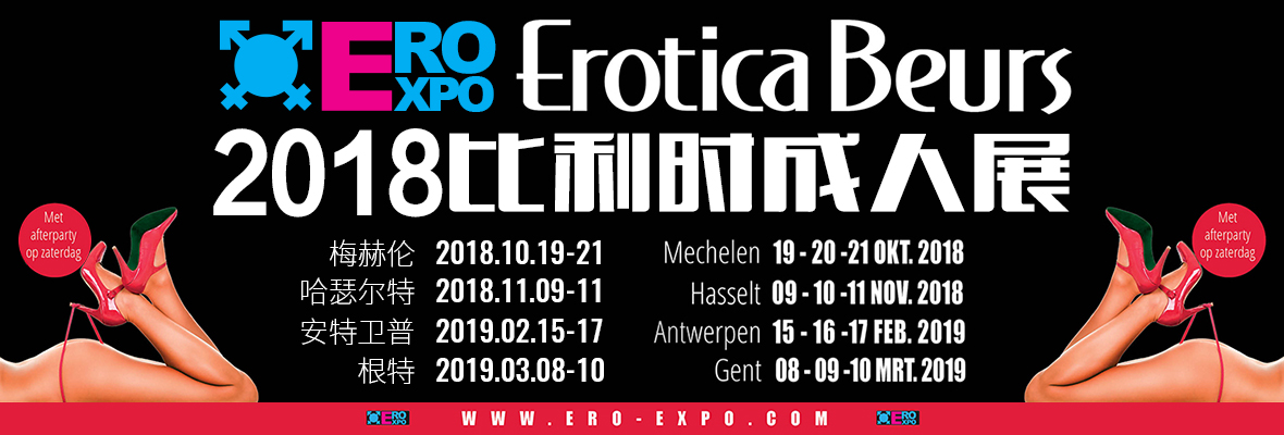 2019ʱسչeroexpobanner