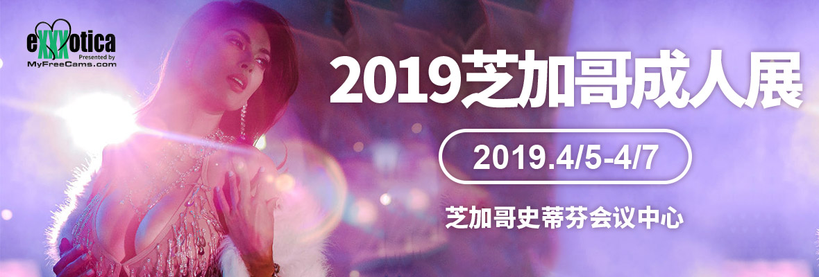 2019eXXXotica֥Ӹչbanner